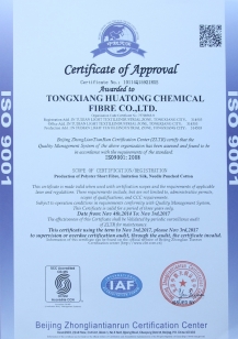 ISO9001 质量管理体系认证-EN