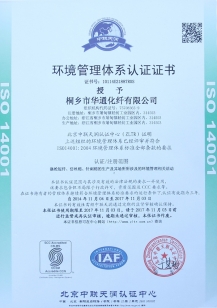 ISO14001 环境管理体系认证